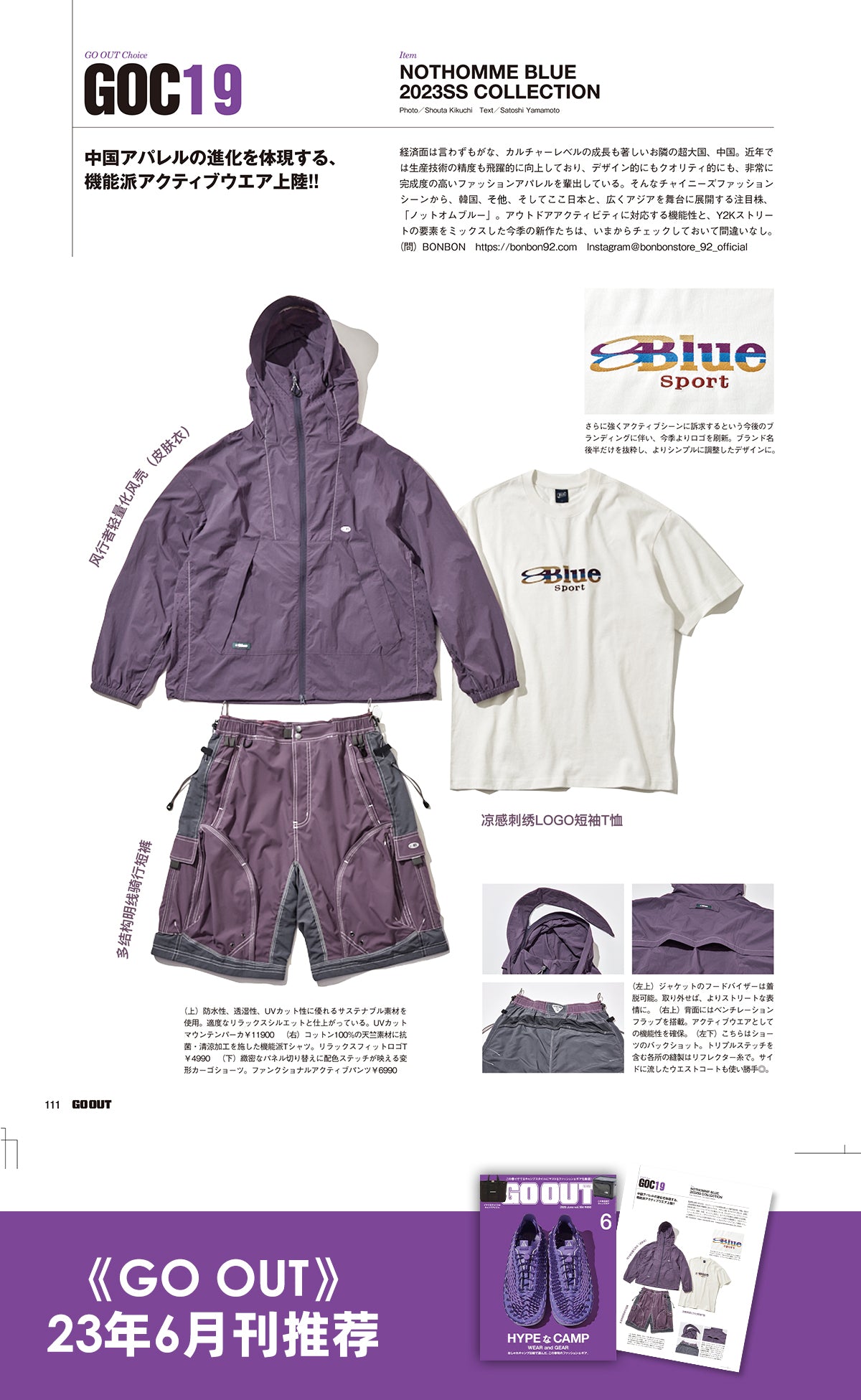 【UPF100+】WATERPROOF NYLON JACKET N30211